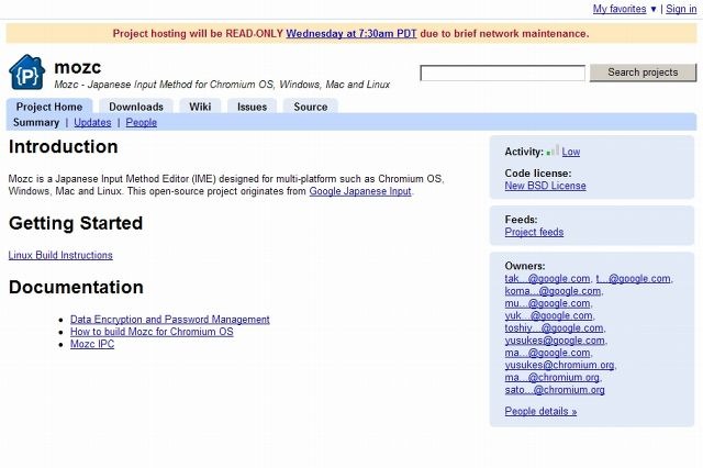グーグル、Google日本語入力をオープンソースに ～ 「もずく」プロジェクト始動 画像
