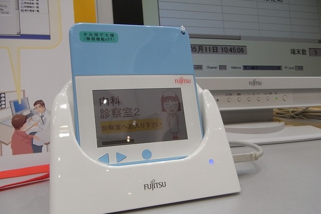 【富士通フォーラム2010（Vol.3）】電子カードホルダーによる患者案内ソリューション 画像
