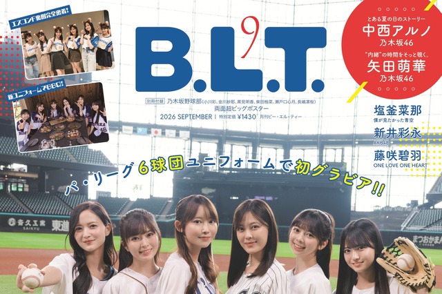 乃木坂46のユニット「乃木坂野球部」がパ・リーグ6球団のユニフォーム姿で勢ぞろい！ 画像
