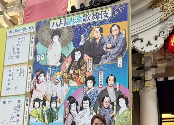 能條愛未、八月納涼歌舞伎の初日を報告！着物姿で決意をつづる「妻として、サポートして参ります」 画像
