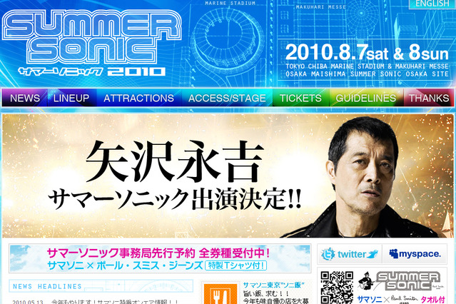 矢沢永吉、ついにサマソニ降臨! くれぐれもタオルは忘れずに 画像