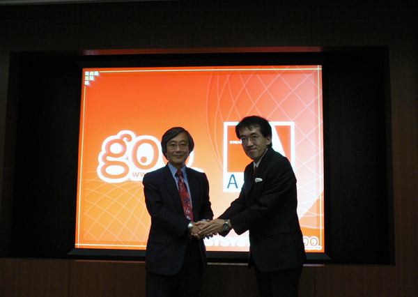 goo検索とATOKが合体!?　gooとジャストシステムが提携し「gooサジェストβ with ATOK」提供開始 画像