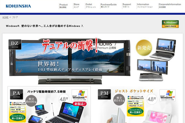 工人舎、直販サービスを終了――販売はオンキヨーの直販サイトへ 画像