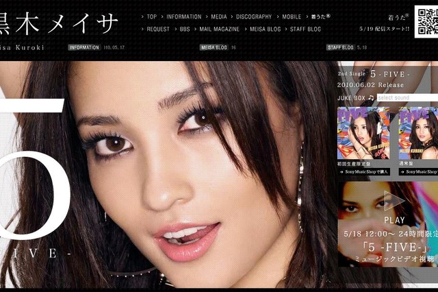 “セクシー超能力者”黒木メイサがダンサーの水着を……～新曲PVで披露 画像