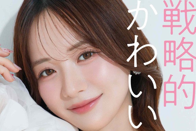 森香澄、初の美容本が発売前重版決定！指原莉乃も絶賛「美容に前向きになれる素敵な一冊」 画像