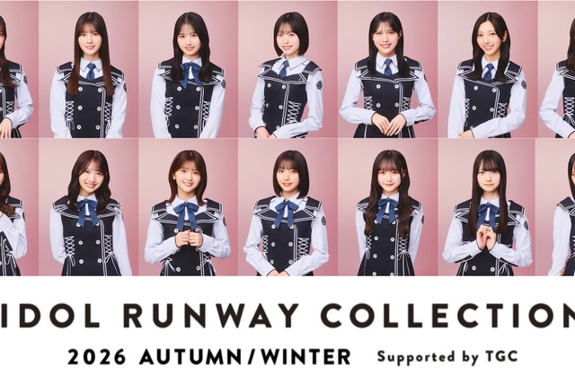 日向坂46が14名で「IRC 2026 A/W」ファッションステージ！ 画像