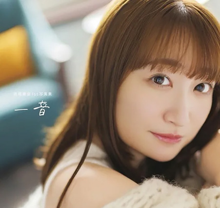 「バンドリ」声優・高尾奏音、1st写真集発売！浴衣姿に制服、はんなり肩出しショットまで 画像