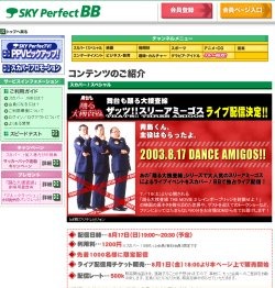 「青島くん、主役はもらったよ」湾岸署のあの3人組が舞台を。スカパー!BBでライブ中継 画像