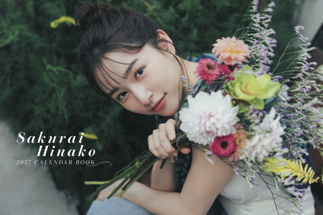 桜井日奈子、2027カレンダーブックの表紙カット解禁！通常版と限定版で魅せる“異なる2つの表情” 画像