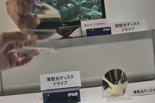 【NHK 技研公開 2010 Vol.4】容量25GBでペラペラの薄型光ディスクが参考展示 画像