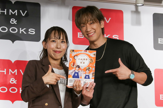 「まさか姉弟で本が出せる日が来るのかと」NEWS・小山慶一郎、姉・みきママと初のコラボ本 画像