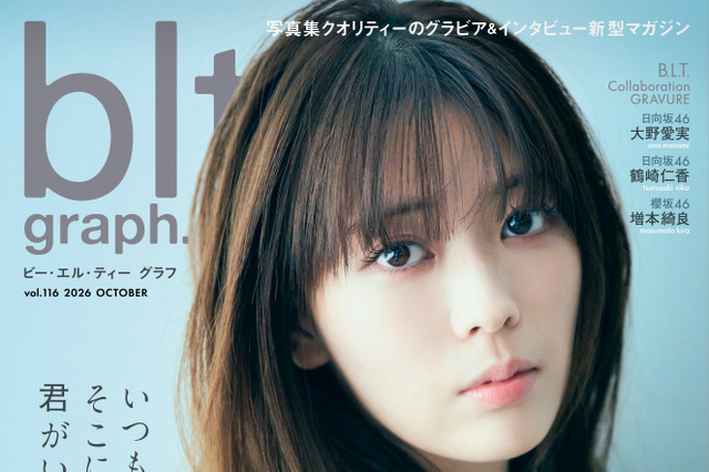 乃木坂46・3期生10周年　岩本蓮加と伊藤理々杏が「blt graph.」表紙と裏表紙を飾る 画像
