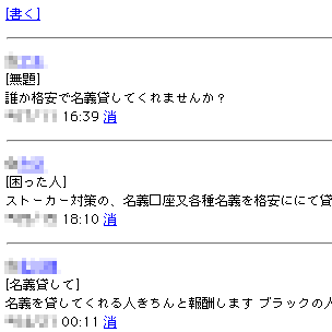 auが個人の回線名義貸しに警告 画像