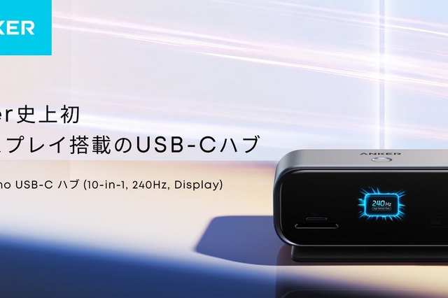 Anker、状態表示ディスプレイ搭載の10-in-1 USB-Cハブを発売 画像