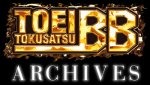 仮面ライダー、ギャバン、キカイダー、イナズマン。東映作品がてんこ盛り 画像