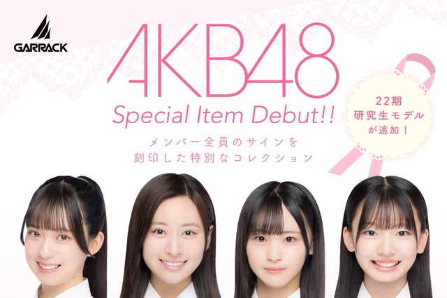 AKB48・22期研究生4人のサイン入りイヤーカフ型イヤホン、予約開始 画像