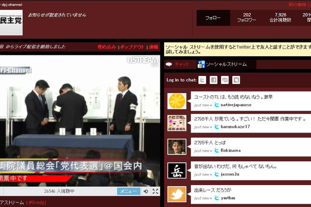 菅氏291票、樽床氏129票～民主党新代表は菅氏に 画像