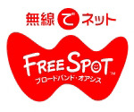 [FREESPOT] 東京都と滋賀県の2か所にアクセスポイントを追加 画像
