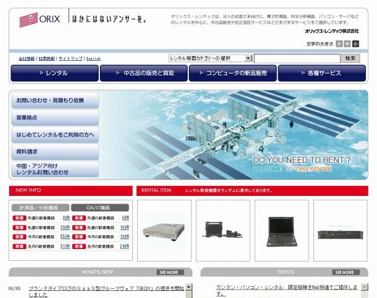 ブランドダイアログ、オリックス・レンテックと戦略的販売パートナー契約を締結 画像