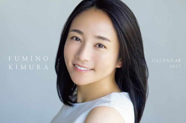 木村文乃、2年ぶりのカレンダー発売！初の記念イベントも開催 画像