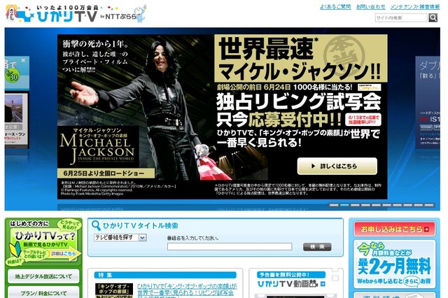 関西ローカル製作のイケメンドラマを「ひかりTV」で見逃し配信 画像