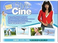 韓国女優ファン・シネの韓流ダイエット「Style by Cine」、AIIが独占配信 画像