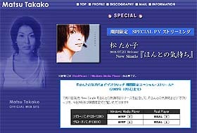 微妙に揺れる恋心を歌う“松たか子”の「ほんとの気持ち」、期間限定でPVノーカット配信〜ユニバーサルから 画像