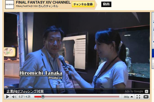 「ファイナルファンタジーXIV」の最新動画がYouTubeに 画像