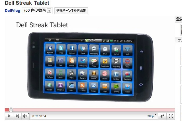 米デル、タブレット端末「Streak」の紹介動画を公開 画像