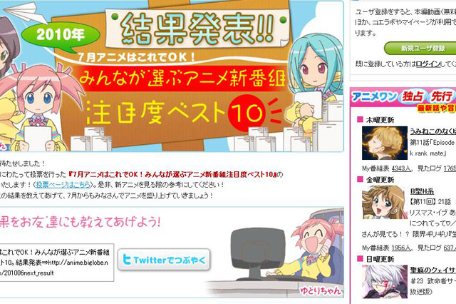 この夏放送されるアニメのなかで最も注目を集めているのは? 画像