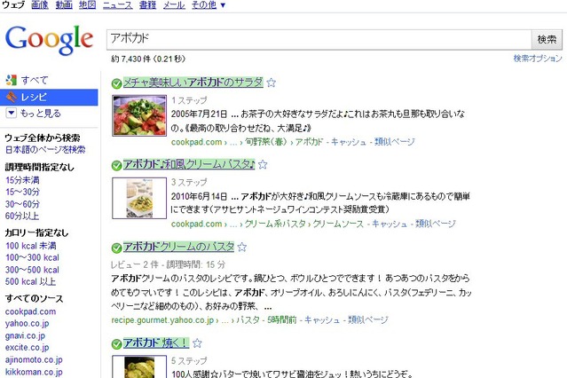 グーグル、レシピ検索機能をナビゲーションパネルに 画像