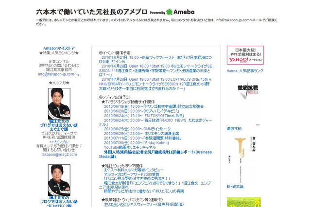 ライブドア事件を題材に描くホリエモンの初小説「拝金」 画像