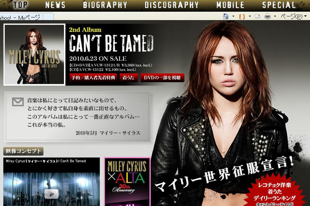 世界が注目するティーンエイジャー、マイリー・サイラスのライブを生で 画像