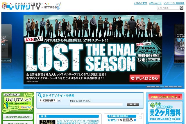 7月から日本でも放送開始～ひかりTVが「LOST」最終シーズンを見逃し配信 画像
