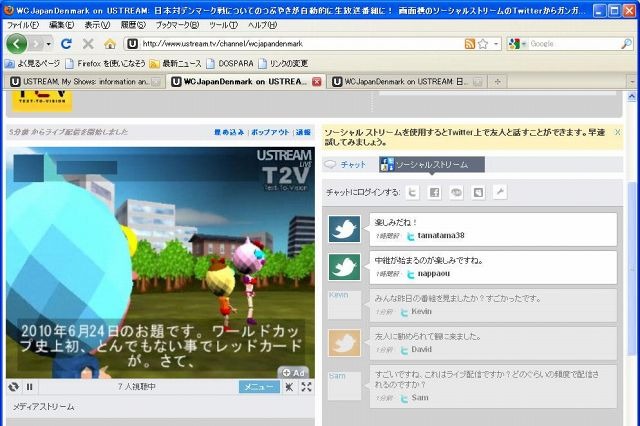 つぶやきアニメでニッポン代表を応援！　日本対デンマーク戦「応援つぶやき」を21時よりUstreamで配信 画像