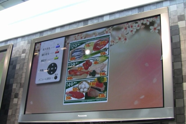【ケーブルテレビショー2010（Vol.5）】パナソニック、地域や世代に合わせたメニューを表示可能な双方向TVポータル技術 画像
