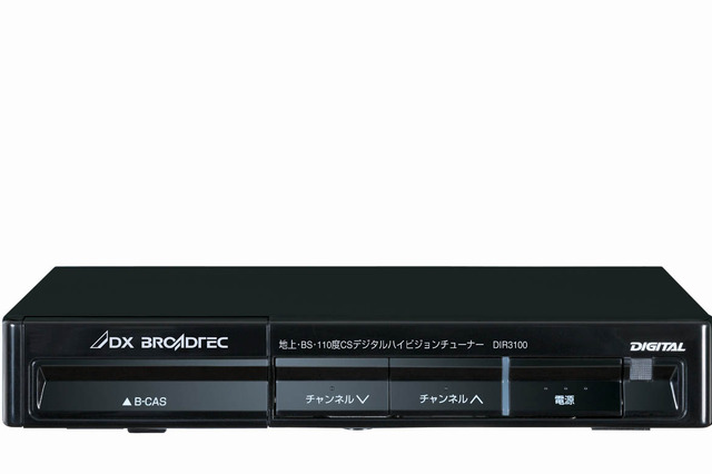 DXアンテナ、3波対応で実売1万7千円の地デジチューナー 画像