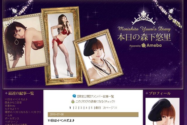 ブログで見事な水着写真公開しながらトップグラドルがダイエット宣言 画像