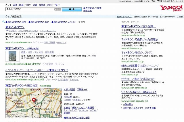 Yahoo! JAPAN、検索サービスをはじめとするサービス全体の大幅アップデートを実施 画像
