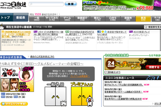 この夏話題のアニメ新番組をニコ生で徹底紹介 画像