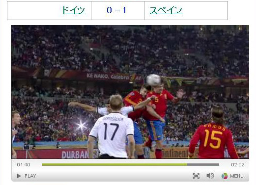 いよいよW杯も終焉~決戦を前にスペイン、オランダの全ゴールシーンを 画像