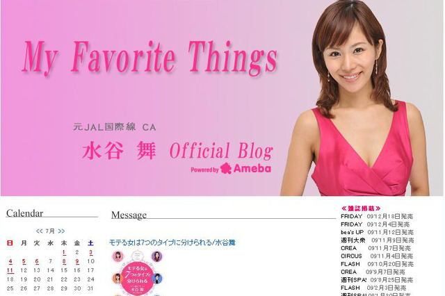 ガールズトークを覗き見!?　美女の“宅飲み”ぶっちゃけトークを生中継 画像