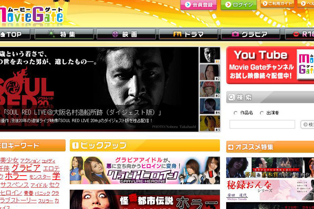 松田優作のレアなライブ映像が楽しめるスペシャルムービー 画像