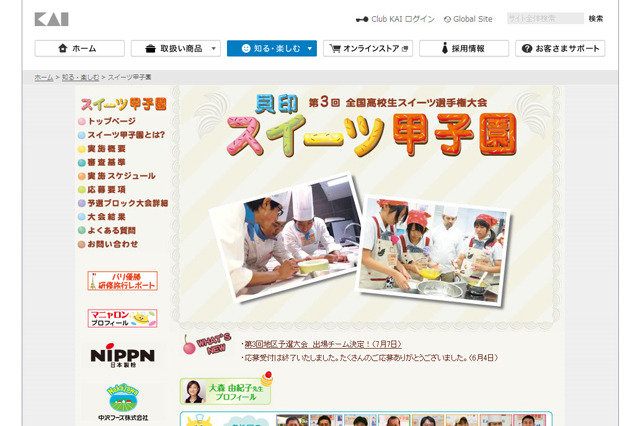 甲子園といえば？　ちょっと意外な「○○甲子園」ランキング 画像