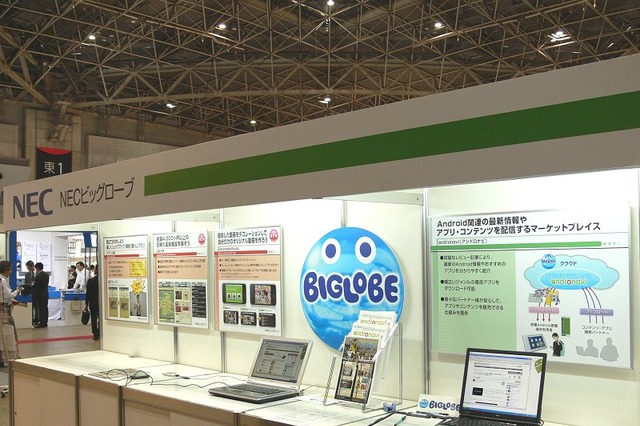 【Wireless Japan 2010（Vol.9）】BIGLOBE、Android向けアプリ・マーケット「andronavi」を強化 画像