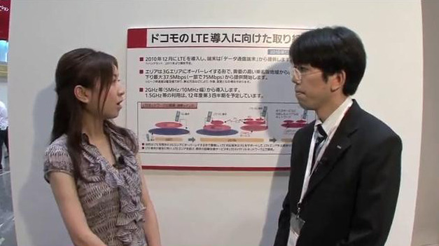 【Wireless Japan 2010(Vol.16):動画】12月提供開始予定のLTEをドコモブースで直撃! 画像
