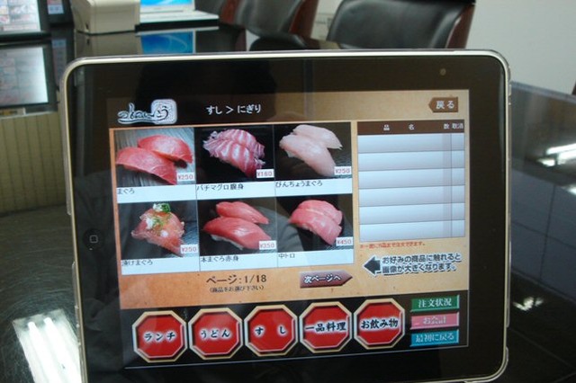 フーマトレーディング、iPadセルフオーダーシステム「フーマナビ」を公開 画像