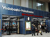 ヨドバシカメラ、横浜駅西口に超大型店「マルチメディア横浜」をオープン 画像