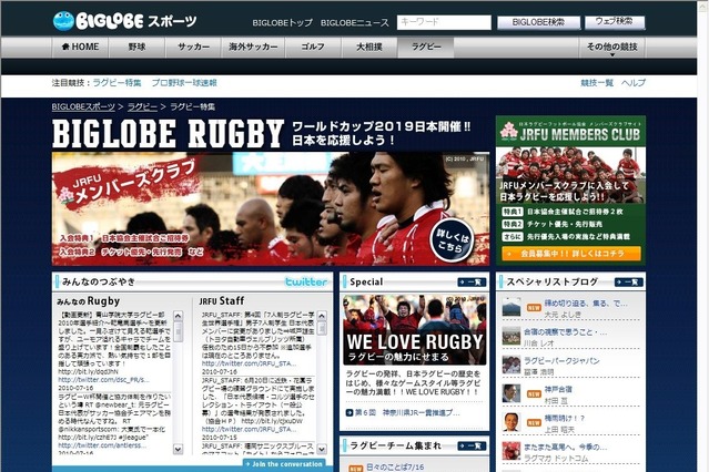 ラグビーのW杯もアツい～日本代表や出場国情報が満載 画像