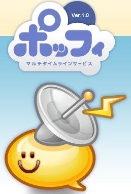 ヤフー、複数のソーシャルメディアをまとめてチェックできるiPhoneアプリ「ポッフィ」公開 画像